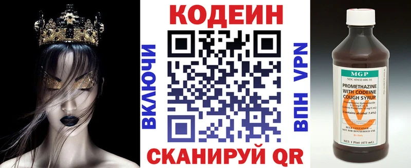 даркнет сайт  мега сайт  Кодеиновый сироп Lean напиток Lean (лин)  Будённовск 