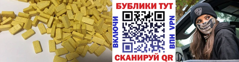 ЭКСТАЗИ 250 мг  купить наркоту  Будённовск 