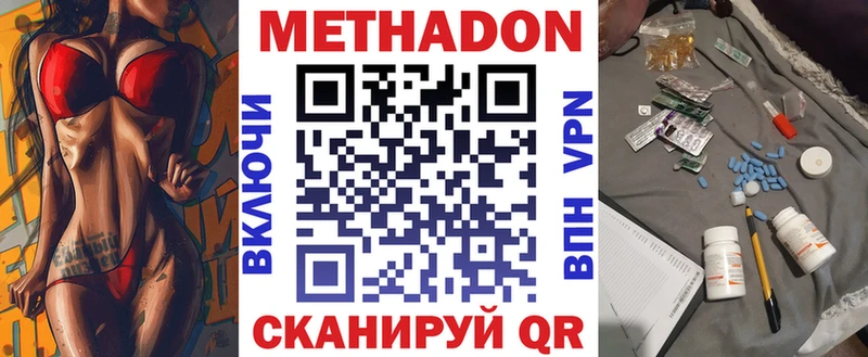 купить   mega вход  МЕТАДОН белоснежный  Будённовск 